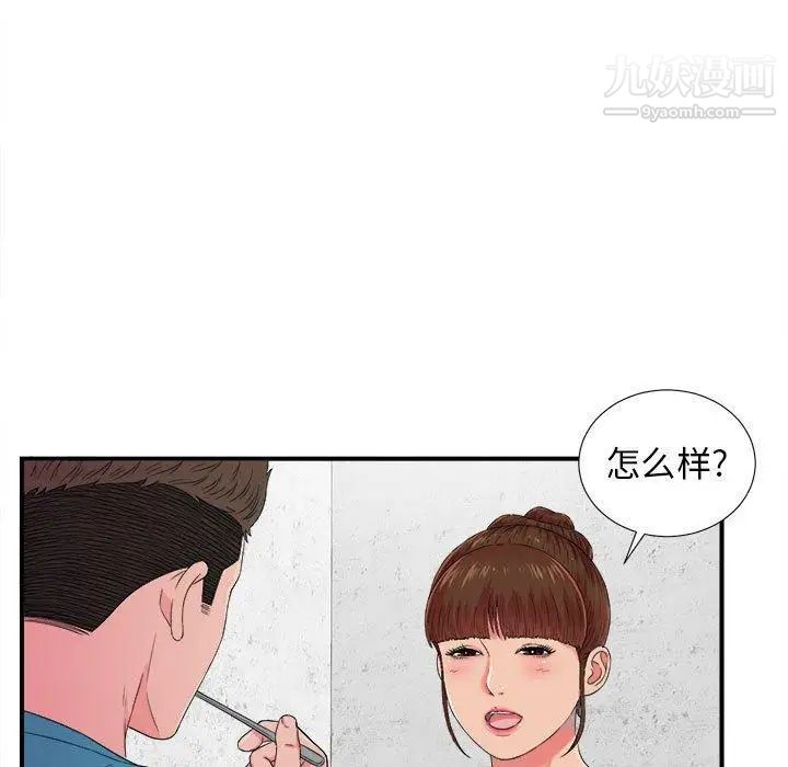 《密友》漫画 第53話