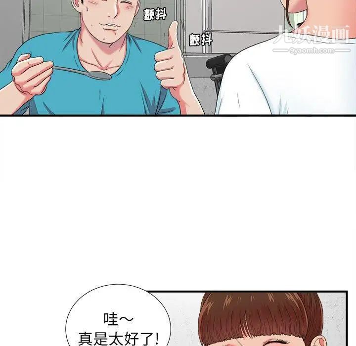 《密友》漫画 第53話