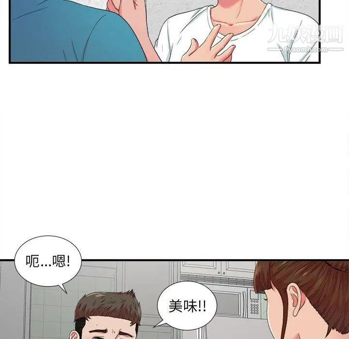 《密友》漫画 第53話