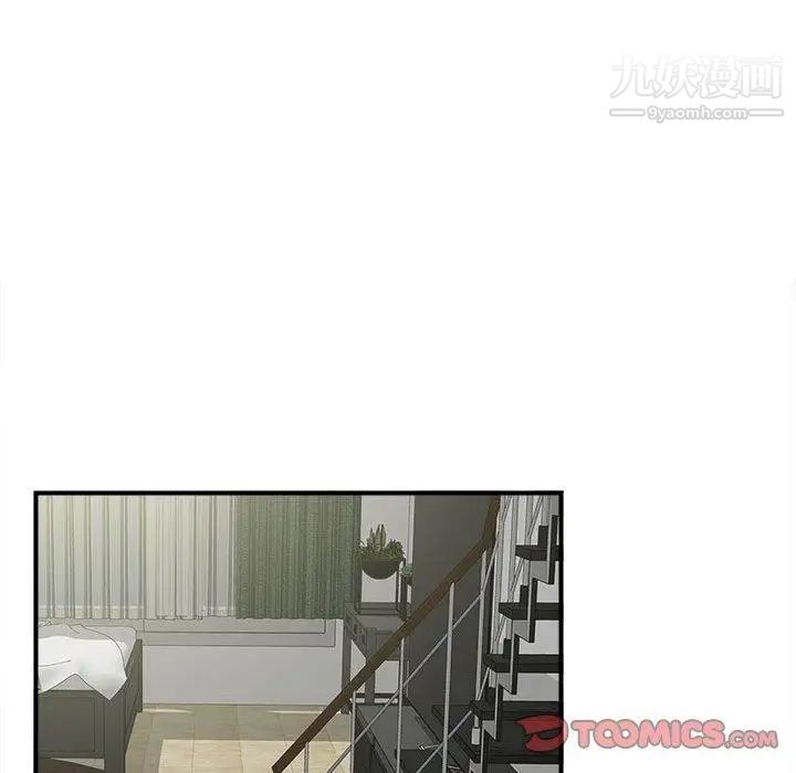 《密友》漫画 第53話