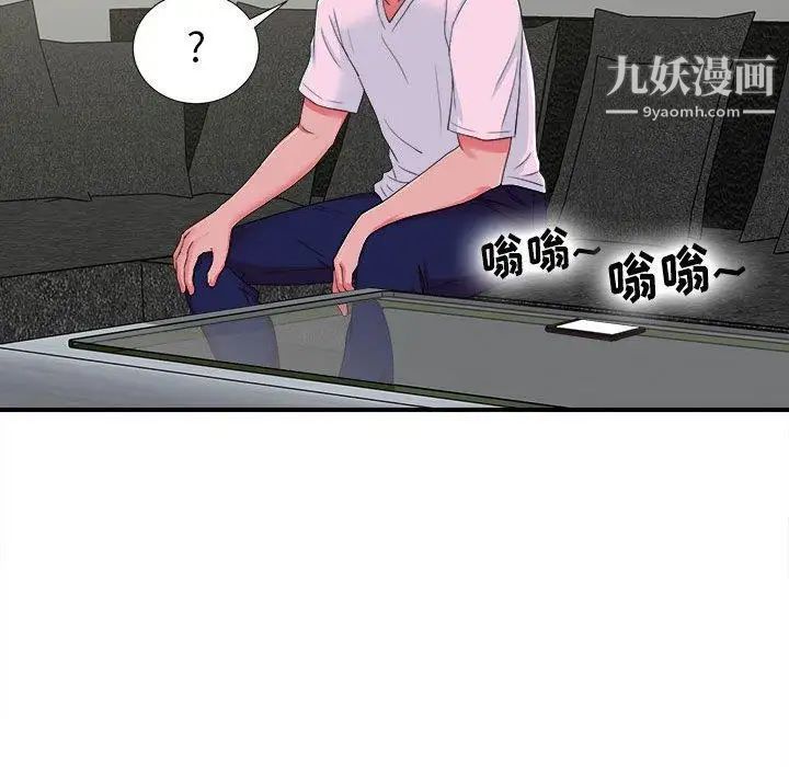 《密友》漫画 第53話