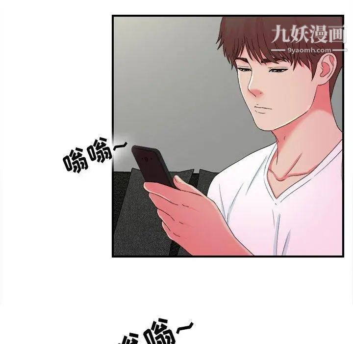 《密友》漫画 第53話