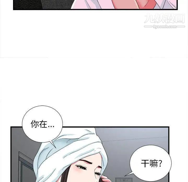 《密友》漫画 第53話
