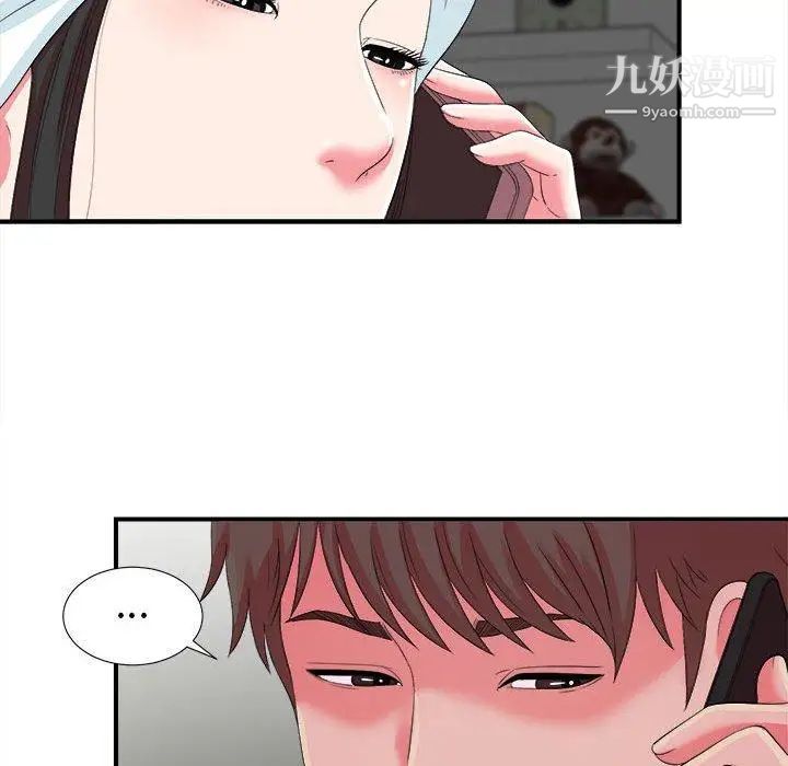 《密友》漫画 第53話