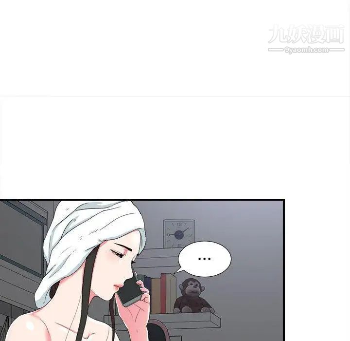 《密友》漫画 第53話