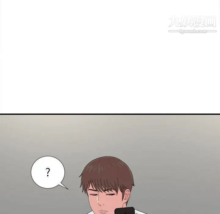 《密友》漫画 第53話