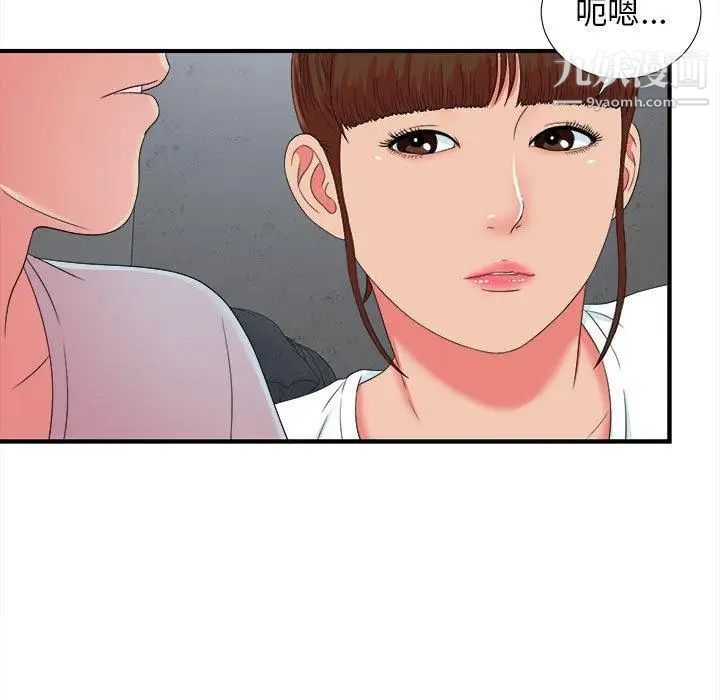 《密友》漫画 第53話