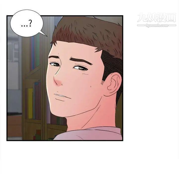 《密友》漫画 第53話