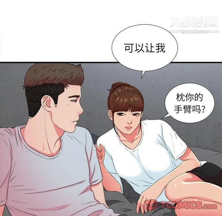 《密友》漫画 第53話