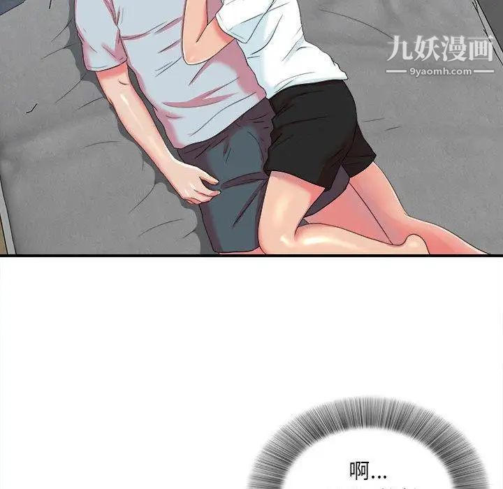 《密友》漫画 第53話