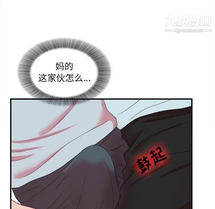 《密友》漫画 第53話