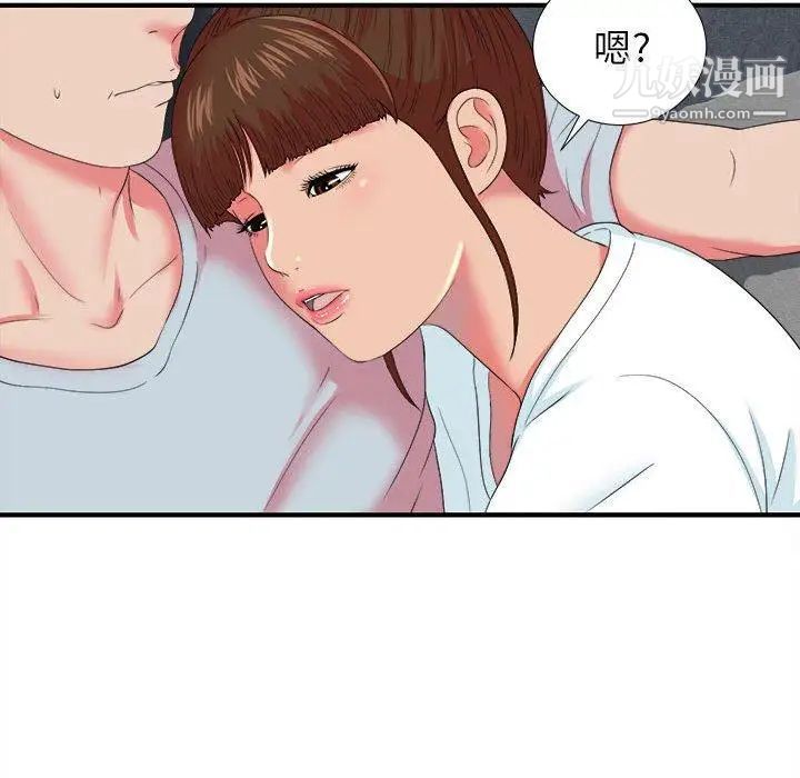 《密友》漫画 第53話