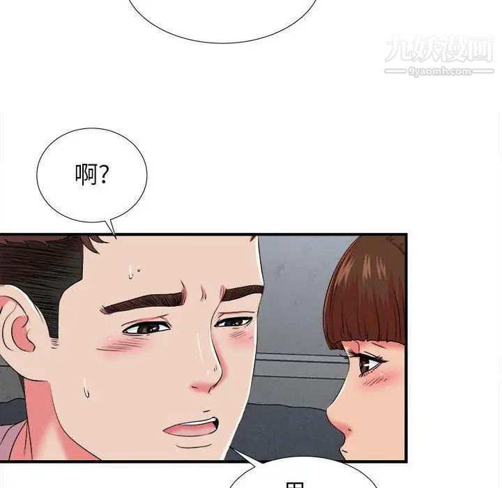 《密友》漫画 第53話