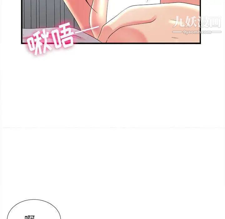 《密友》漫画 第53話