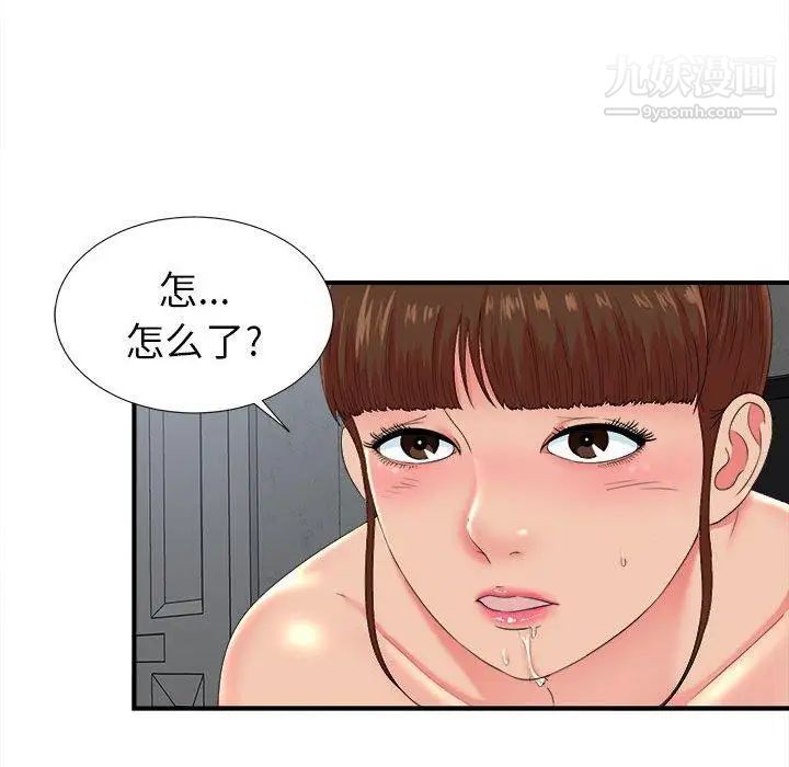 《密友》漫画 第53話