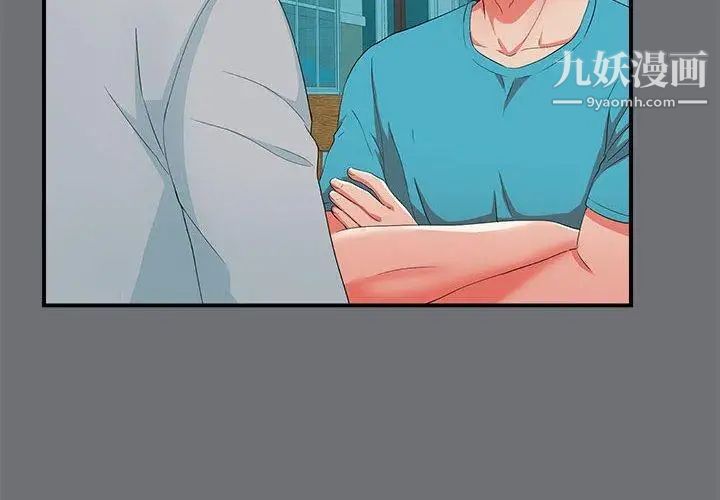 《密友》漫画 第54話