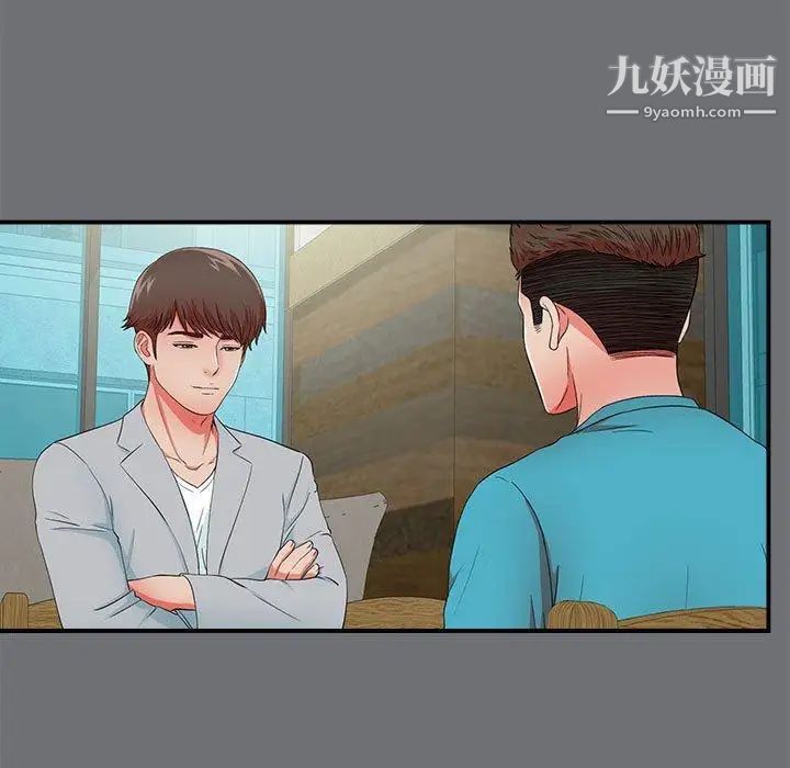 《密友》漫画 第54話