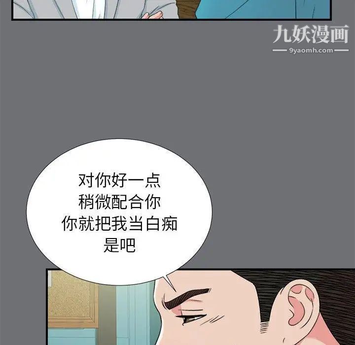 《密友》漫画 第54話