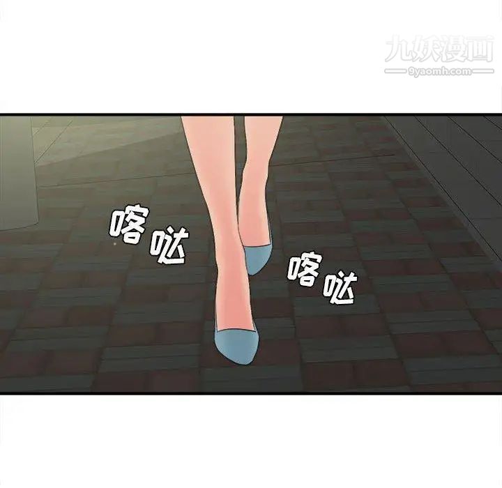 《密友》漫画 第54話