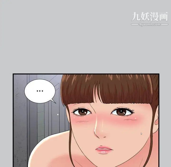 《密友》漫画 第54話