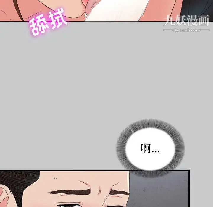 《密友》漫画 第54話