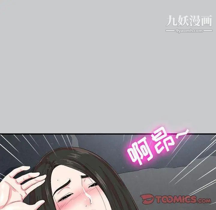 《密友》漫画 第54話