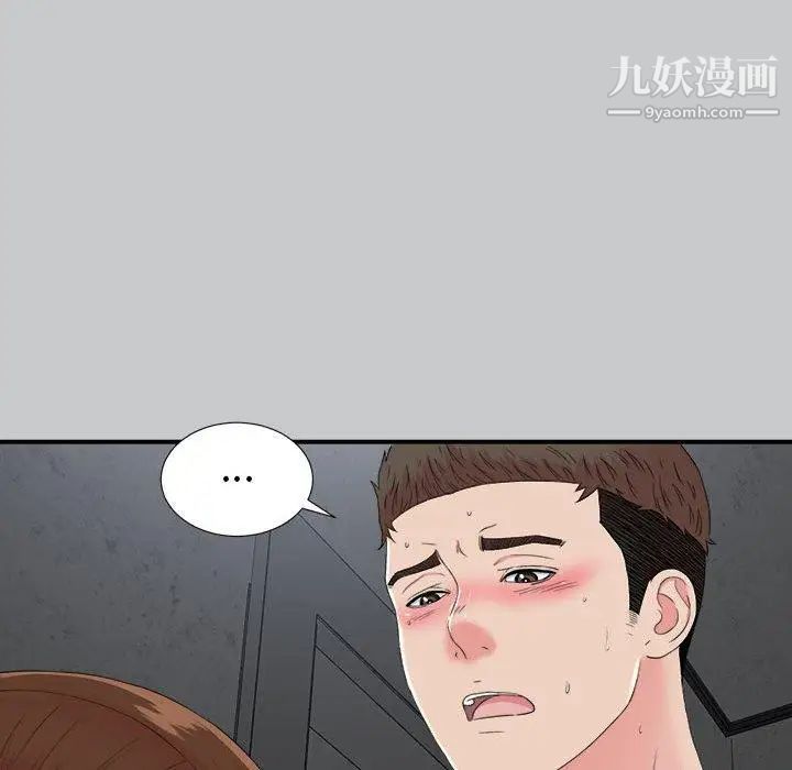 《密友》漫画 第54話