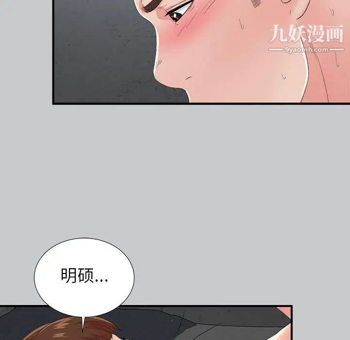 《密友》漫画 第54話