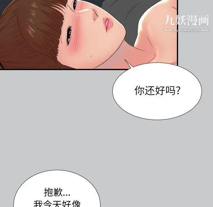 《密友》漫画 第54話