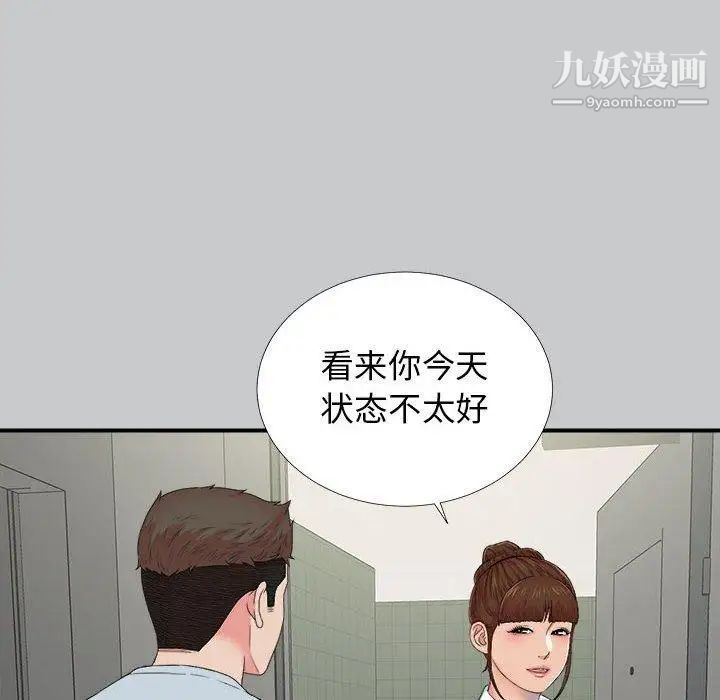 《密友》漫画 第54話