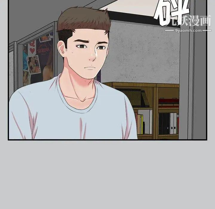 《密友》漫画 第54話