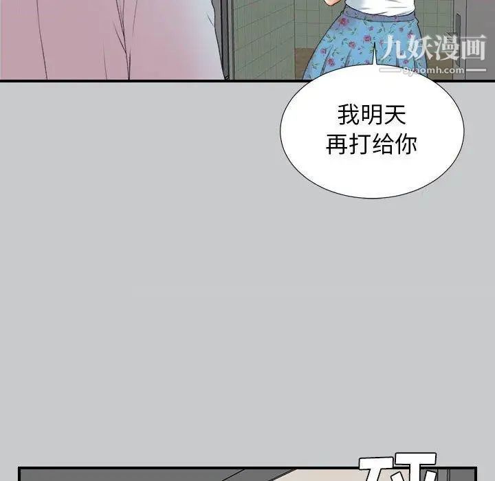 《密友》漫画 第54話