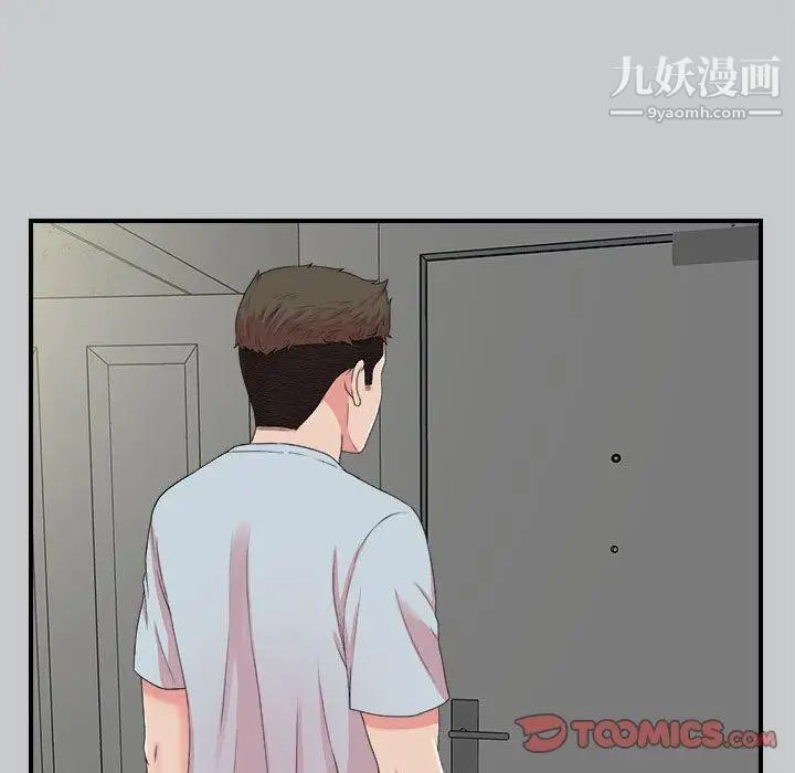 《密友》漫画 第54話
