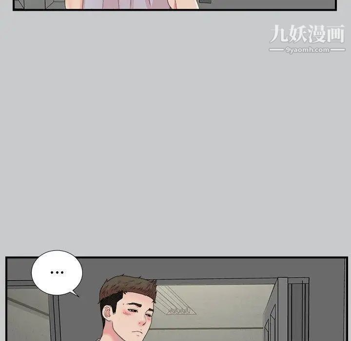 《密友》漫画 第54話