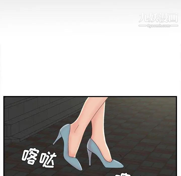 《密友》漫画 第54話