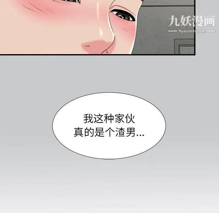《密友》漫画 第54話
