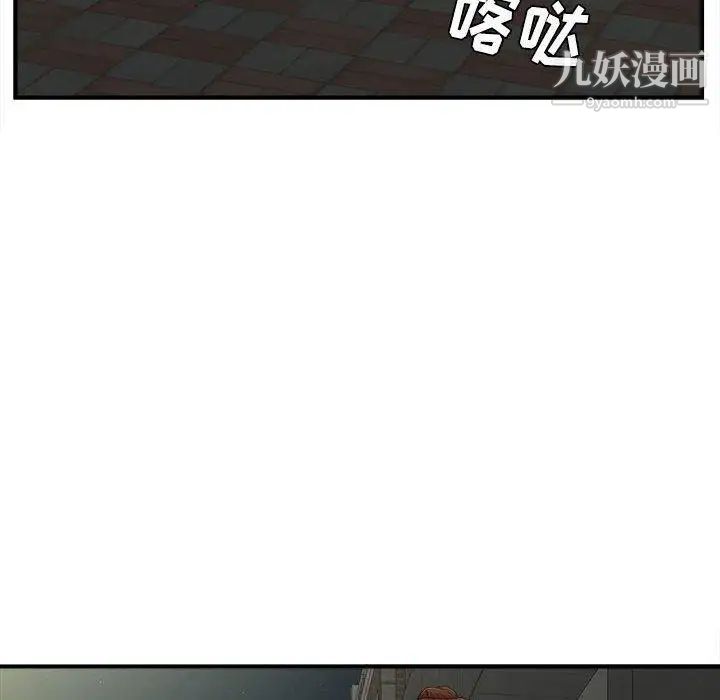 《密友》漫画 第54話