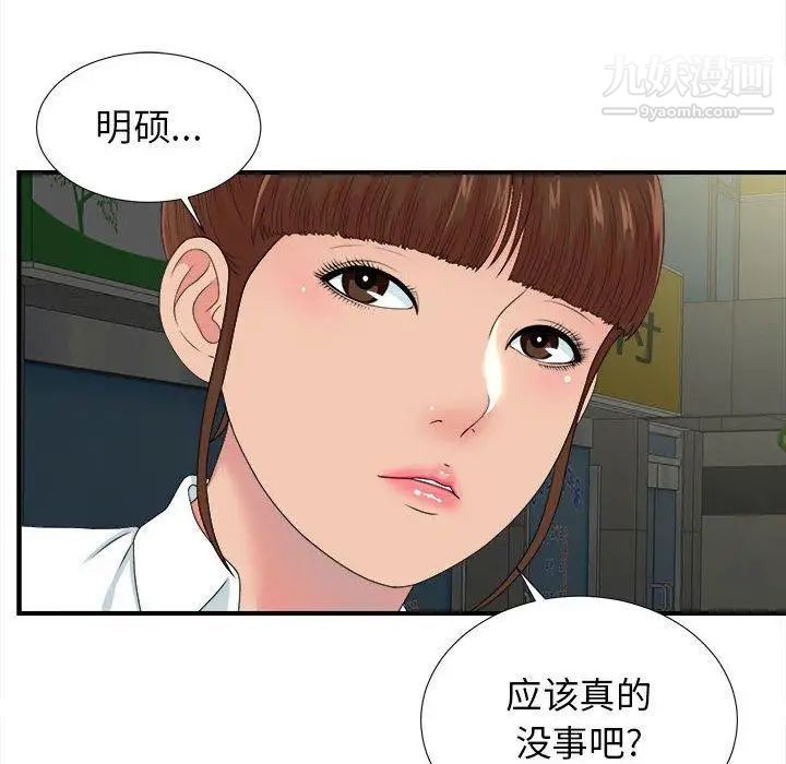 《密友》漫画 第54話