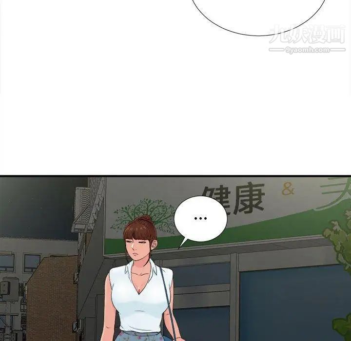 《密友》漫画 第54話