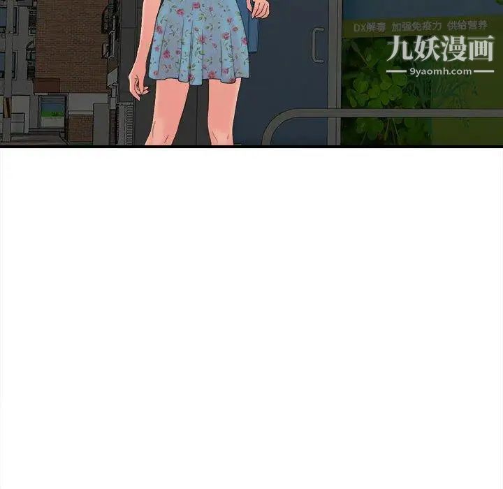《密友》漫画 第54話