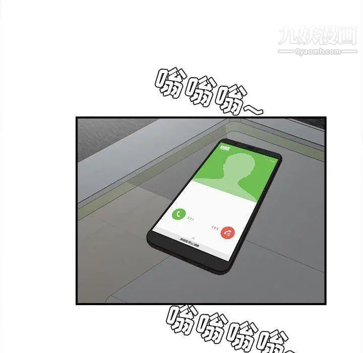 《密友》漫画 第54話