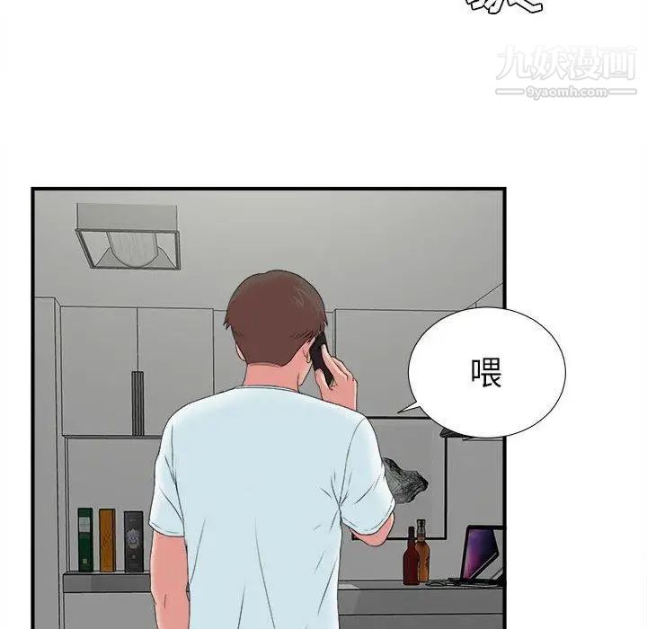 《密友》漫画 第54話