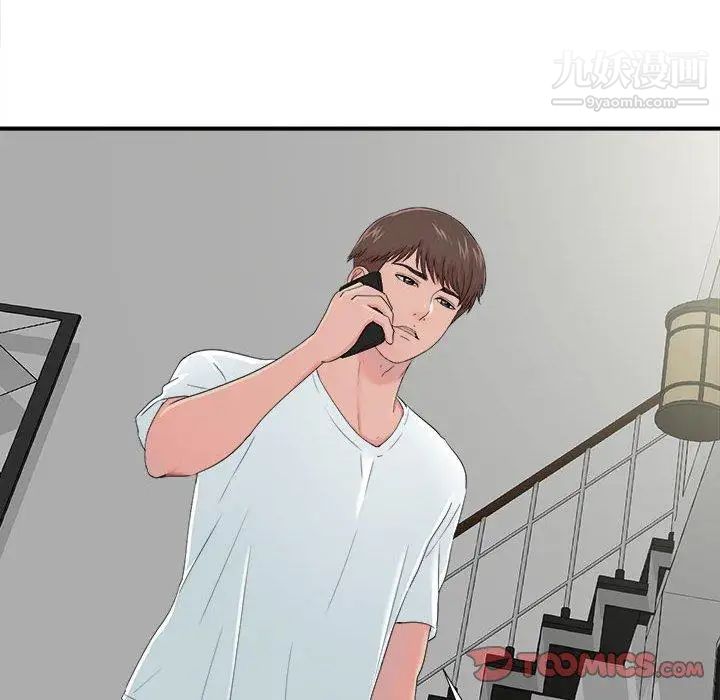 《密友》漫画 第54話