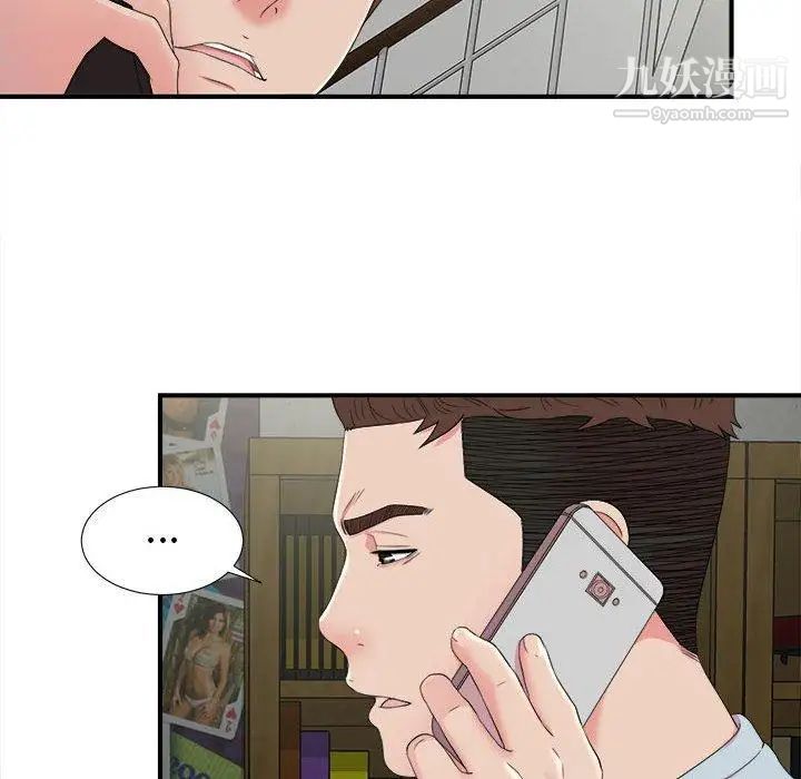 《密友》漫画 第54話