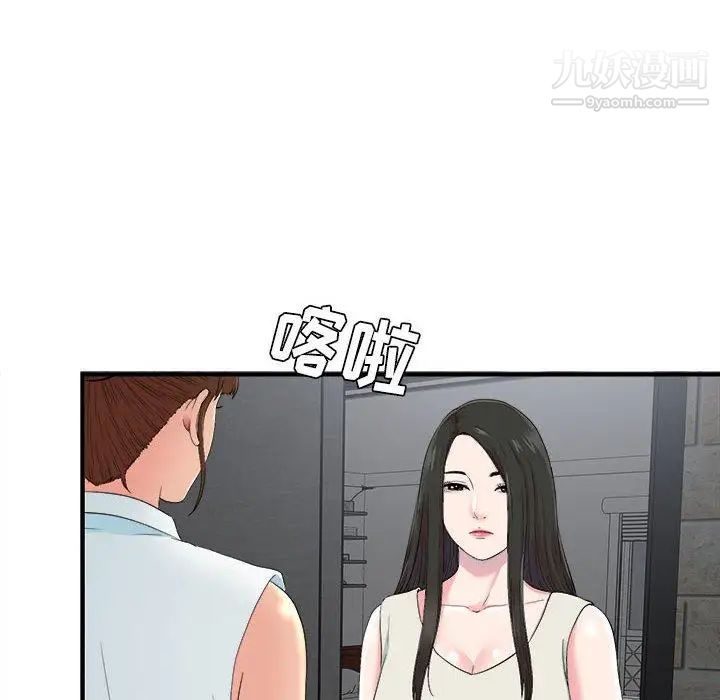 《密友》漫画 第54話