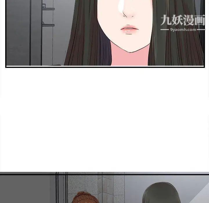 《密友》漫画 第54話