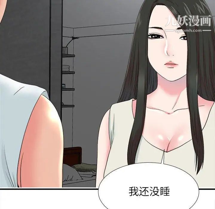 《密友》漫画 第54話