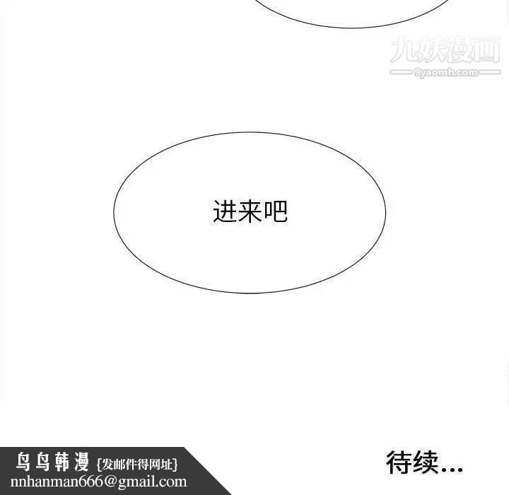 《密友》漫画 第54話