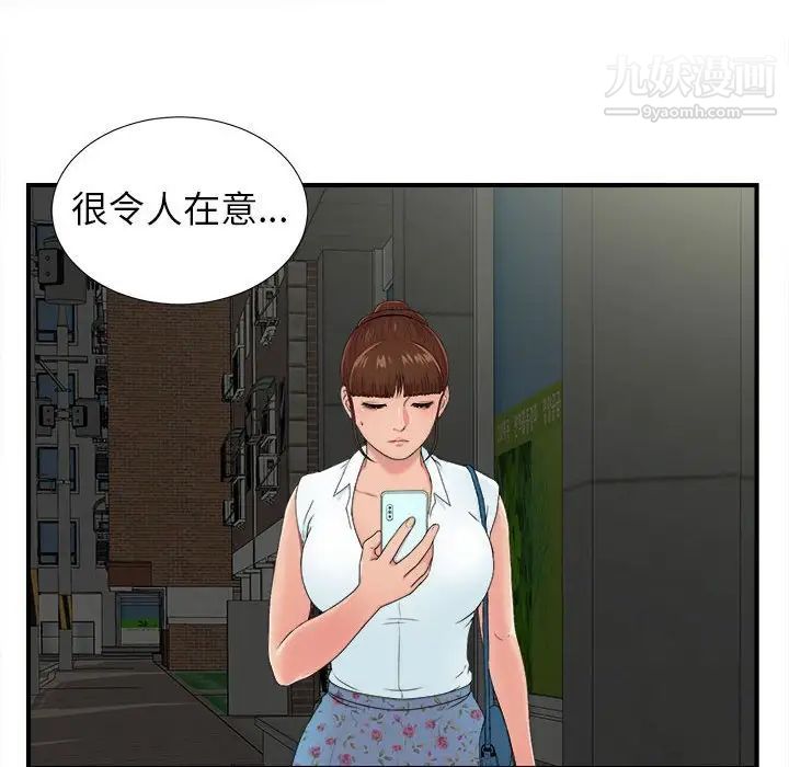 《密友》漫画 第55話