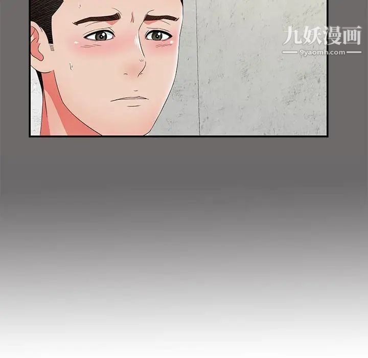 《密友》漫画 第55話